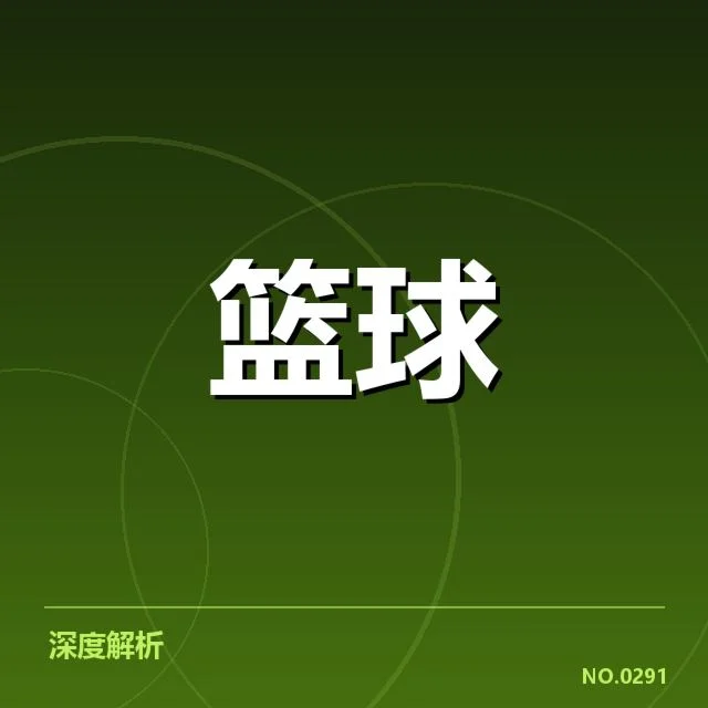总决赛关键球复盘：背后战术布局与关键时刻的决定因素