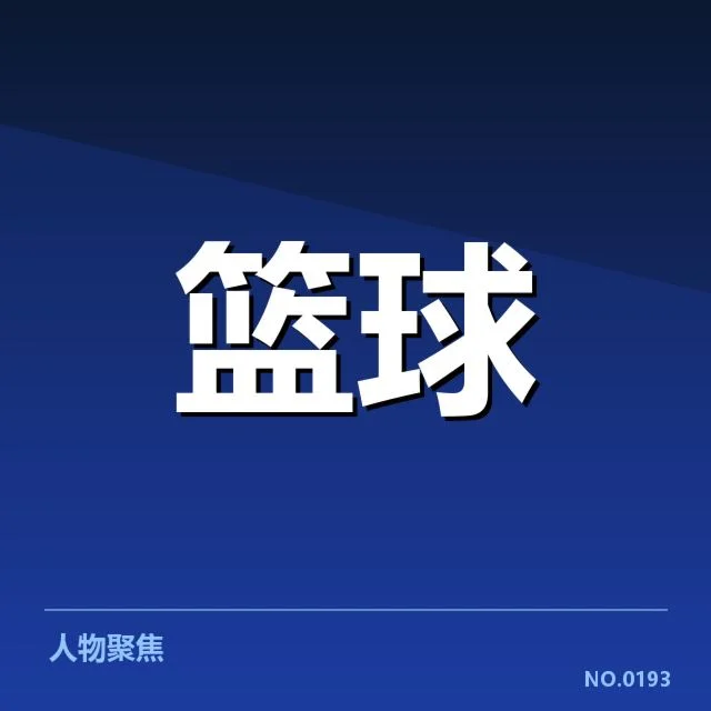 已确认的关键事实与数据支持