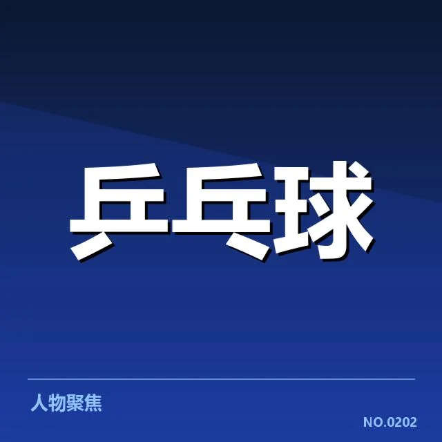 最新确认的排名变动及相关数据