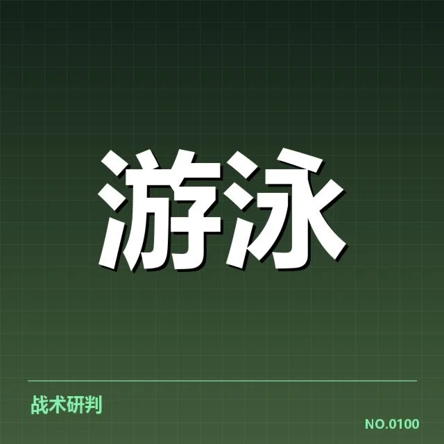 中国队混合泳接力已公布阵容与赛程安排