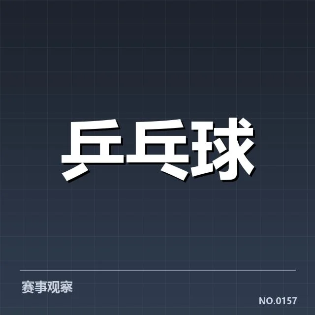 中国队及重要对手确认名单