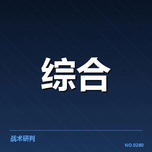 已确认的选手转会名单及赛程