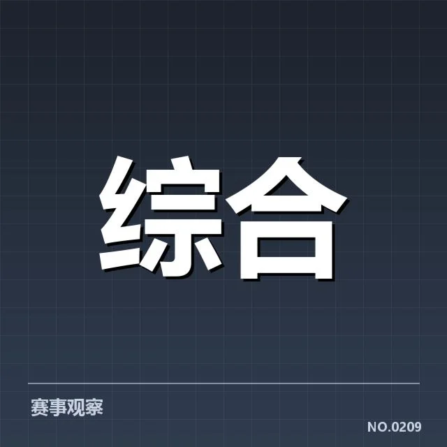 官方披露的转会确认名单